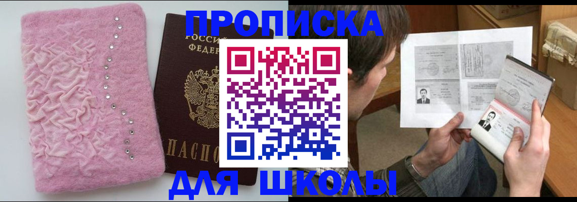 прописка в Микуни