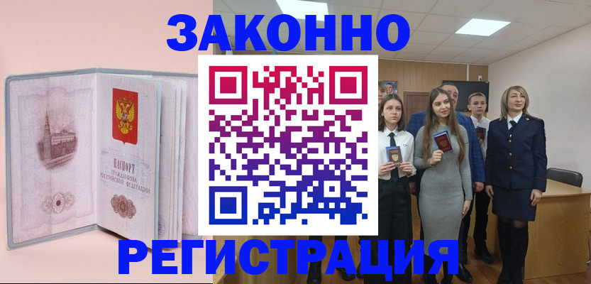 прописка для кредита в Микуни